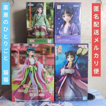 약사의 혼잣말 마오마오 피규어 4종 세트