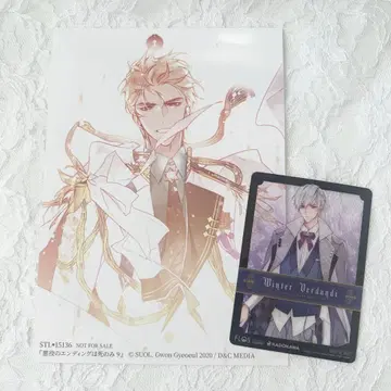 악역의 엔딩은 죽음뿐 9권 특전 스텔라워스 브로마이드 클리어 카드