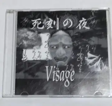 Visage 죽음의 밤 마이너 V계 비주얼계