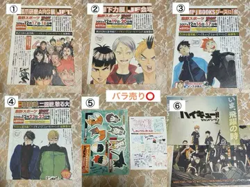 하이큐! 점페스 신문 스티커