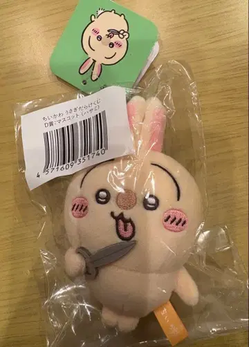 치이카와 (먼작귀) 토끼투성이 복권 가위 마스코트