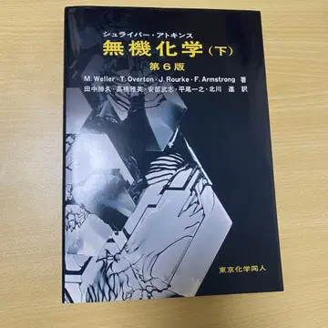 슈라이버 아 무기화학 하권