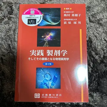 실천제제학 제2판