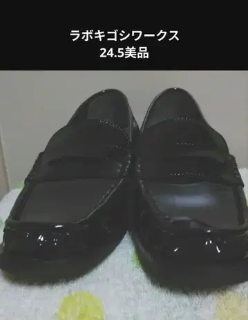 라보키고시 웍스 에나멜 로퍼