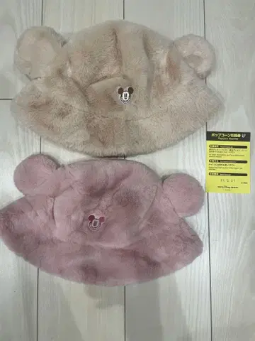 디즈니 리조트 퍼 캡 2색 세트