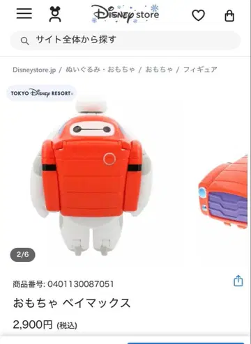 새상품 피규어 완구 베이맥스 디즈니 스토어