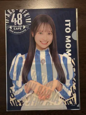 이토 모모카 웬디즈 콜라보 클리어 파일