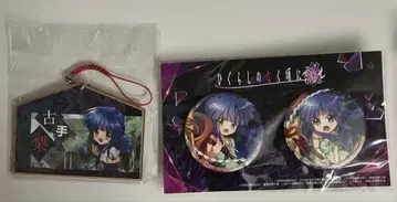 쓰르라미 울 적에 WEB 복권 후루데 리카