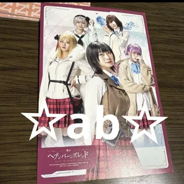 무대 헤븐 번즈 레드 내장객 혜택 코드 미사용