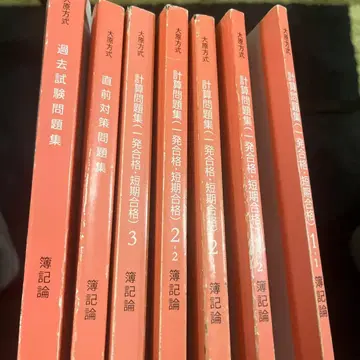 세무사 시험 오하라 회계학 2025 전 문제집 세트