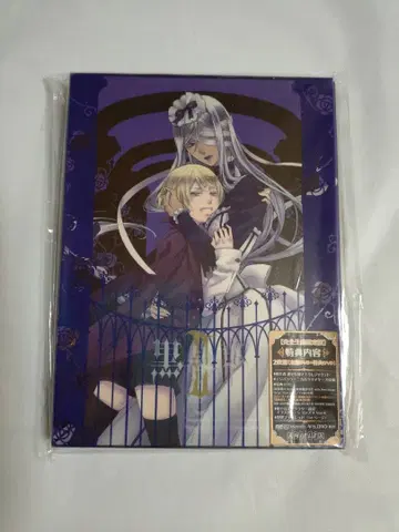 흑집사 II 7 (완전 생산 한정판)