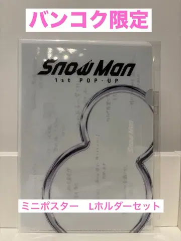 [ 미개봉 ] Snow Man POP UP 방콕 한정판 미니 포스터