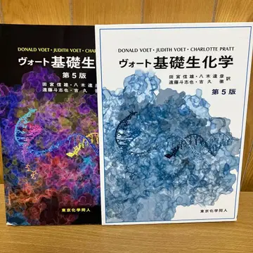 보트 기초 생화학 제5판