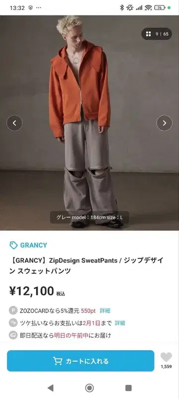 GRANCY ZipDesign 스웨트팬츠 그레이