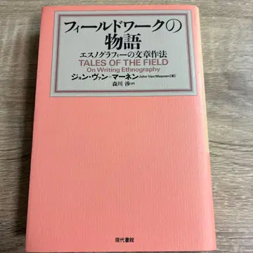 새상품 필드워크의 이야기