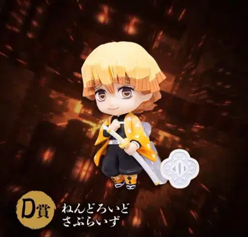 애니플렉스 온라인 복권 귀멸의 칼날 ~무한성 결전 개막~ 아가츠마 젠이츠