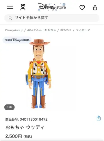 미개봉 새상품 완구 우디 피규어 자동차 토이스토리