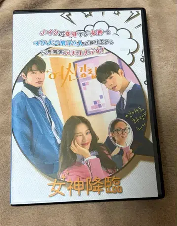 여신 강림 DVD