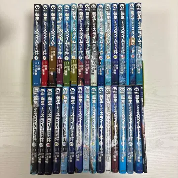 전생했더니 슬라임이었던 건에 대하여 전권 세트 1~30권