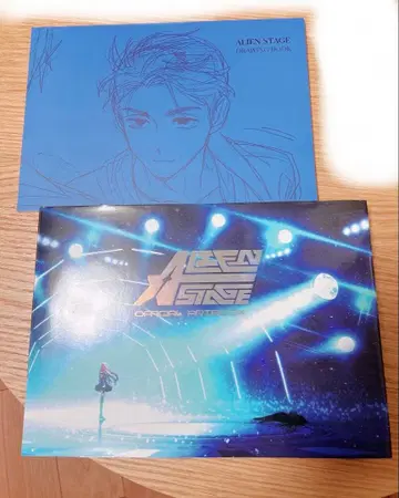 에이리언 스테이지 화집