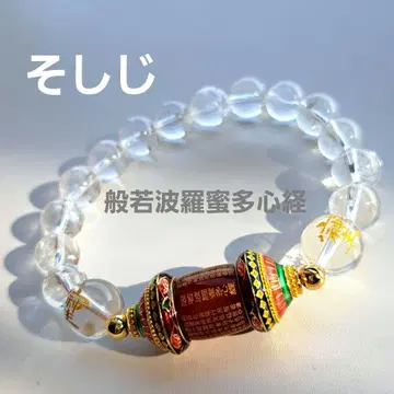소시지 수정 반야 바라밀다 심경 마니차 팔찌