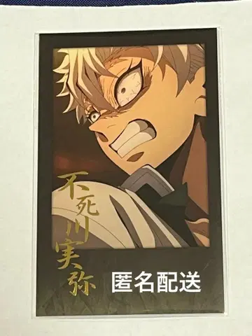 귀멸의 칼날 럭키 드로우 폴라로이드 시나즈가와 사네미