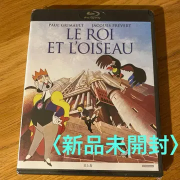 [ 새상품 ] 왕과 새 ('80 프랑스) 셀판 Blu-ray Disc