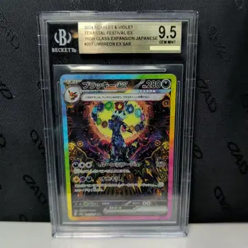 테라스타 페스티벌 ex 블래키 SAR BGS 금 = PSA 10