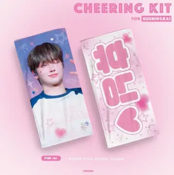 TXT 투바 휴닝카이 슬로건 마스터