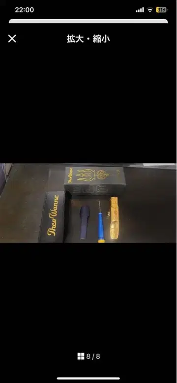 테너 색소폰 마우스피스 세오와니 SHIVA 2 메탈 8번