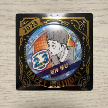 하이큐 히루가미 코지로 생일 캔뱃지