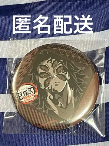 귀멸의 칼날 행운 복권 캔뱃지 코쿠시보