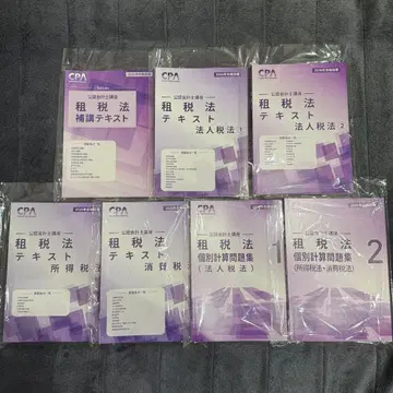 CPA 회계학원 2026년 목표 세법 텍스트 문제집 세트