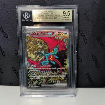 테라스타 페스티벌 ex 고동치는달 SAR BGS 금 = PSA10
