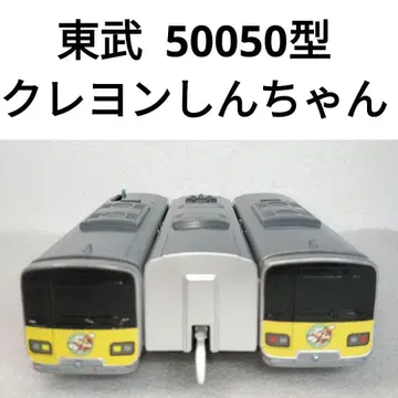 프라레일 도부 50050형 짱구는 못말려(크레용 신짱) 68