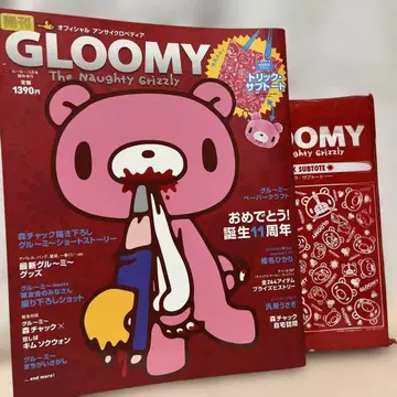 GLOOMY The Naughty Grizzly 11주년 기념호