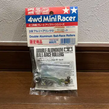 타미야 미니 사륜구동 2단 알루미늄 베어링 롤러 세트 한정 상품