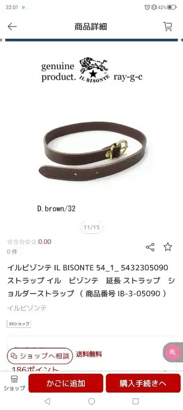 IL BISONTE 다크 브라운 숄더 스트랩