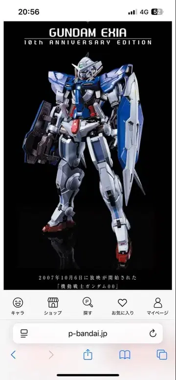 METAL BUILD 건담 엑시아 10th ANNIVERSARY