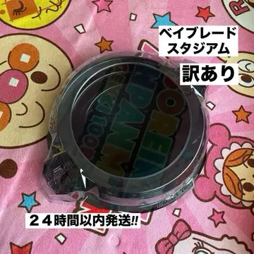 베이블레이드 스타디움 블랙