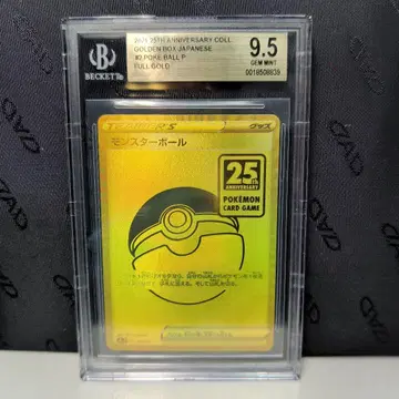 골든 박스 몬스터볼 피카츄 BGS 금 = PSA10