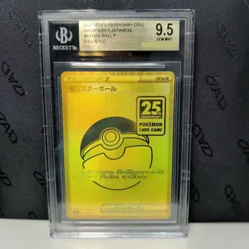 골든 박스 몬스터볼 피카츄 BGS 금 = PSA10