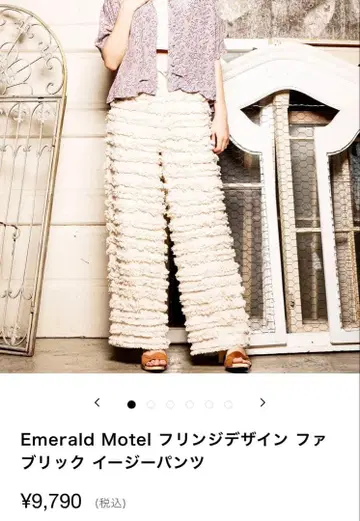 Emerald Motel 프린지 디자인 패브릭 이지 팬츠