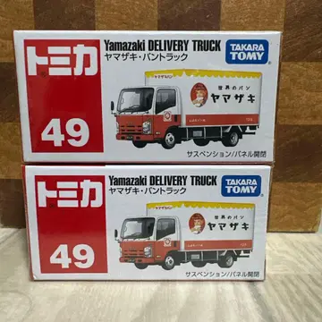 토미카 No. 49 야마자키 빵 트럭 미개봉 새상품 단종 2대 세트