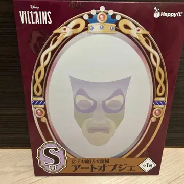 디즈니 빌런즈 아트 오브 나제 해피 복권