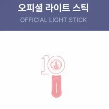 lovelyz 러블리즈 응원봉 10주년 한정판 공식