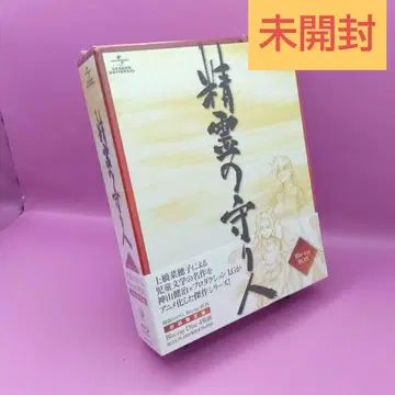 미개봉 정령의 수호자 Blu-ray BOX [최초 한정판]