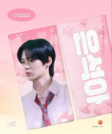 RIIZE 은석 슬로건