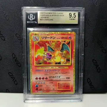 포켓몬 카드 클래식 리자몽 SAR BGS 금 = PSA10
