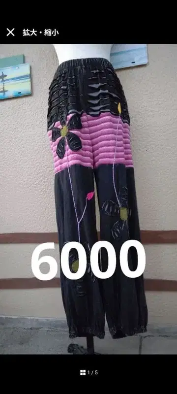 세일 에스닉 팬츠